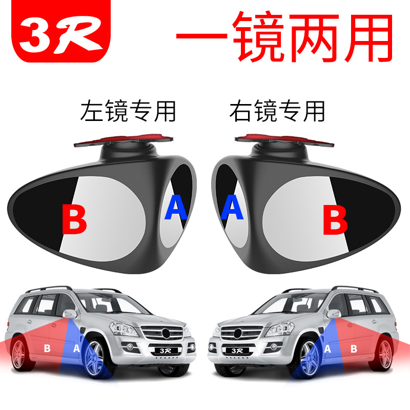 Mirror Front and Rear Wheel DoubleSided Auxiliary Rearview Mirror 360 Degrees Car Blind Area with Wide Angle Mirror