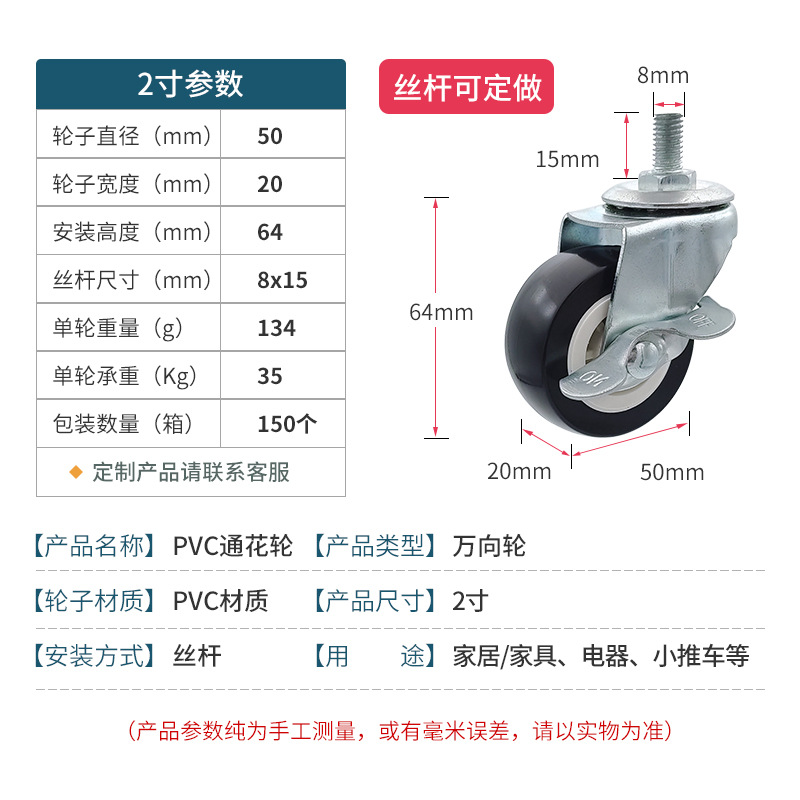 2-Inch Black Flower Universal Caster PVC Screw Brake Shopping Cart Wheel Furniture Trolley Mute Caster