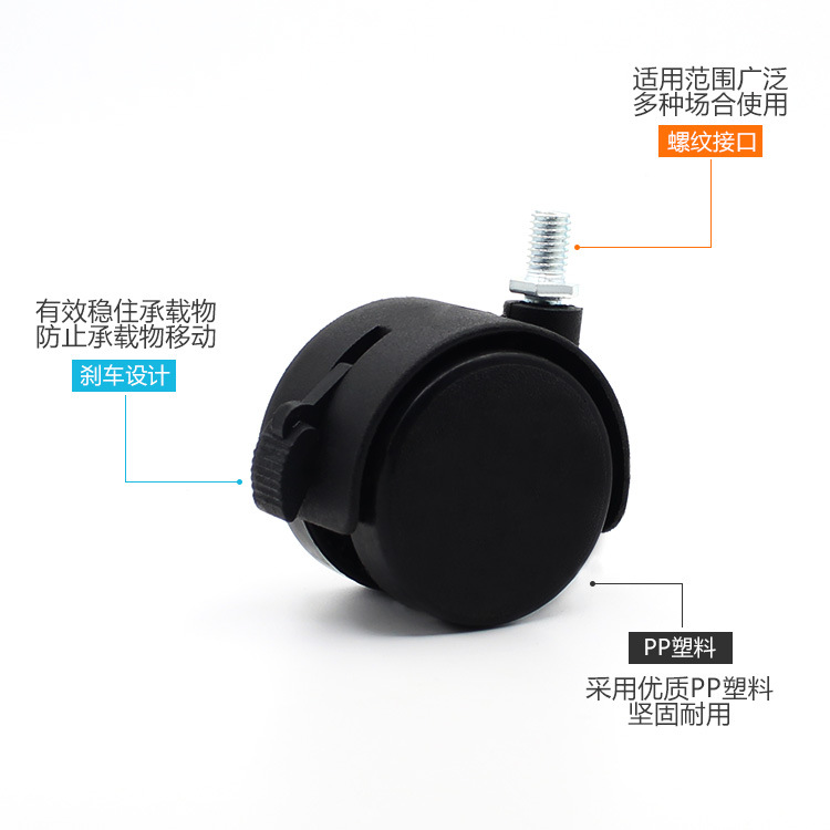 Thread Flat Nylon Universal Wheel Office Furniture Flower Stand Cabinet Plastic Wheel 15Inch Caster Universal Wheel