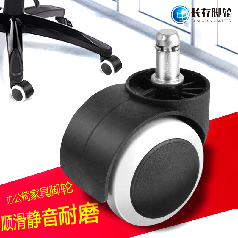 2Inch Casters Mute Furniture Casters Polyurethane Casters Executive Chair Wheels Office Chair Universal Wheel