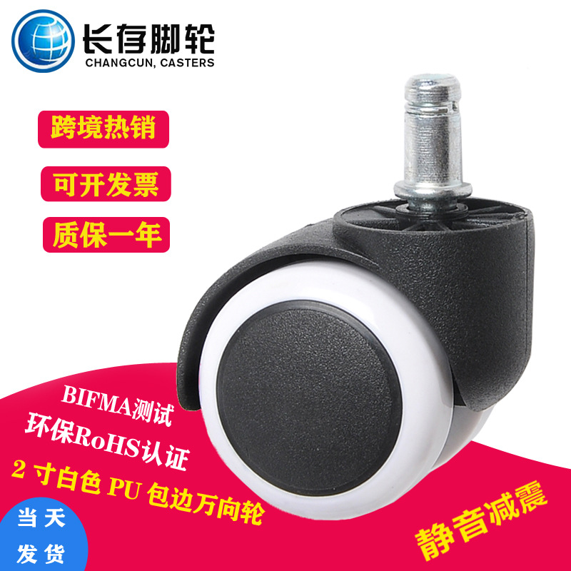 2Inch Casters Mute Furniture Casters Polyurethane Casters Executive Chair Wheels Office Chair Universal Wheel