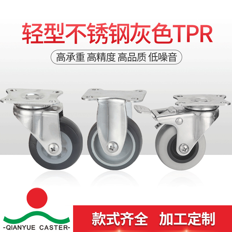 Durable 15Inch 2Inch Stainless Steel TPR ional Small Wheel Light Caster Furniture Track Wheel Sliding Rail ional Wheel