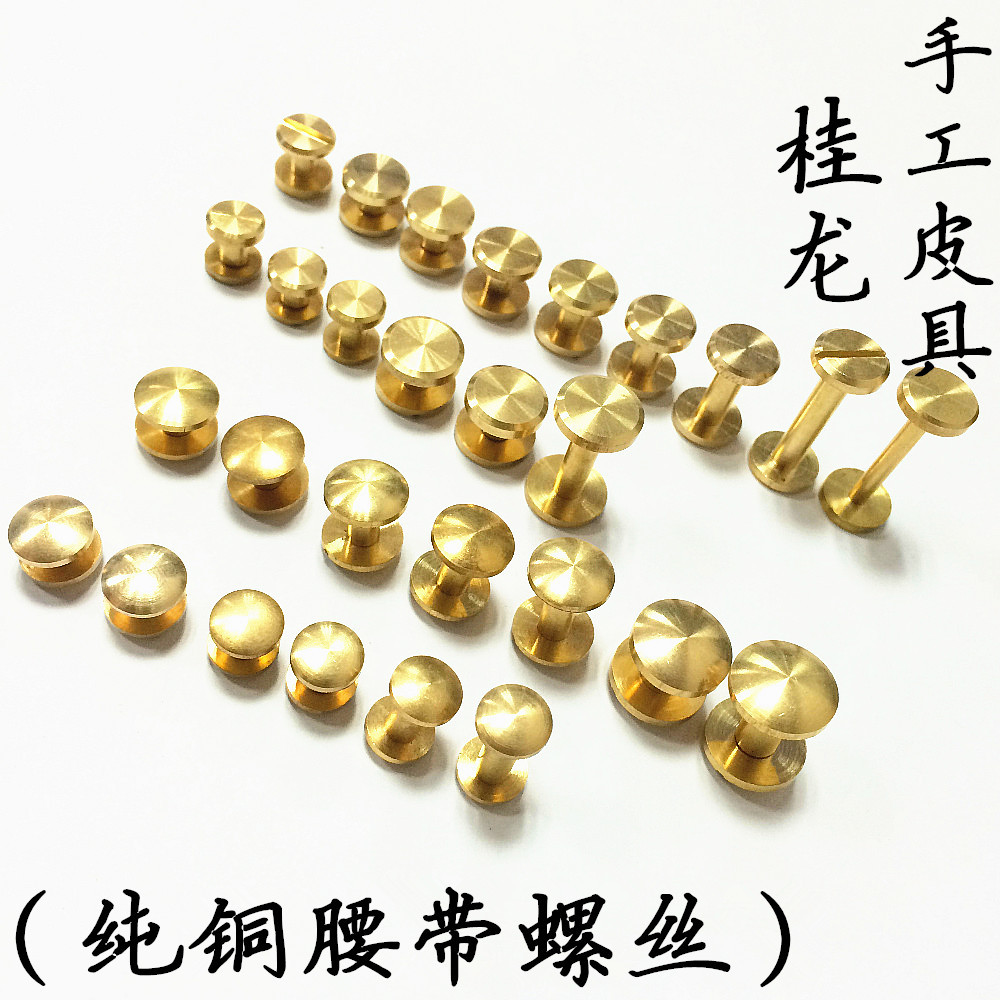 Pure Copper Belt Screw Belt Screw Doctor Bag Screw Wheel Nail Push Pin Connection Fixed Screw