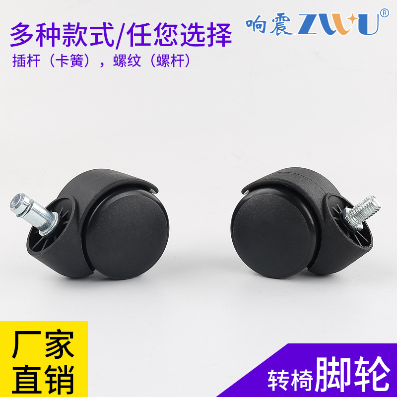 Furniture Casters Chair Computer Chair Swivel Chair Wheel Furniture Damping Universal Casters Executive Chair Wheels