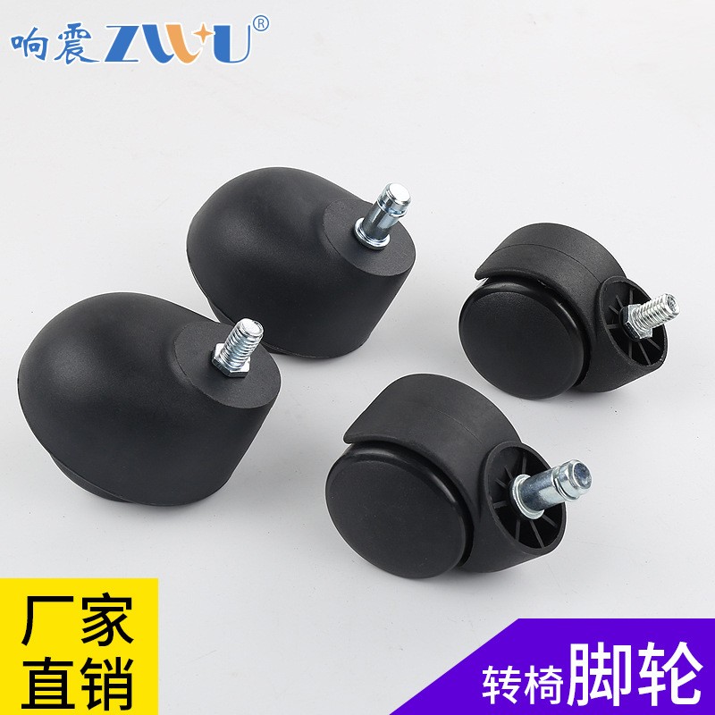 Furniture Casters Chair Computer Chair Swivel Chair Wheel Furniture Damping Universal Casters Executive Chair Wheels