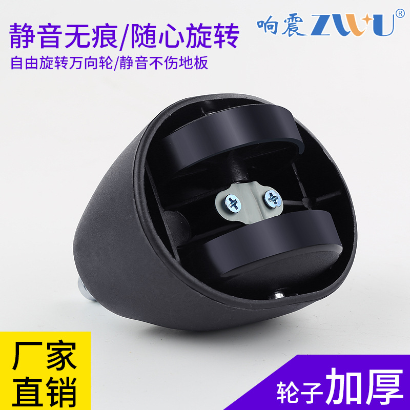 Furniture Casters Chair Computer Chair Swivel Chair Wheel Furniture Damping Universal Casters Executive Chair Wheels