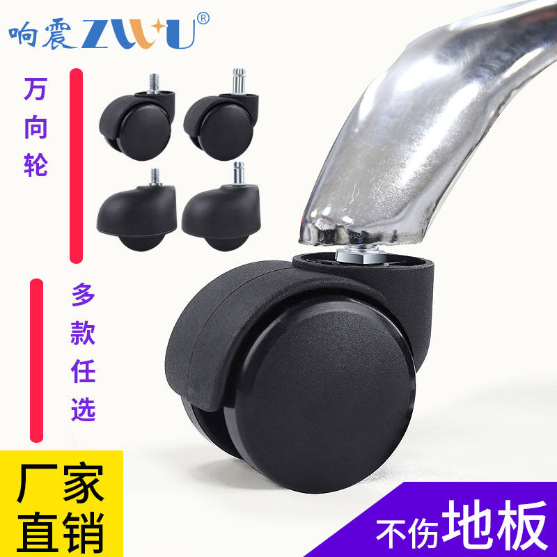 Furniture Casters Chair Computer Chair Swivel Chair Wheel Furniture Damping Universal Casters Executive Chair Wheels