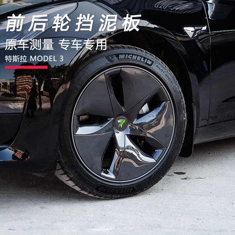 For Tesla Model 3 Front and Rear Wheel Fender Tesla Modification Accessories Car Soft Rubber Splasher