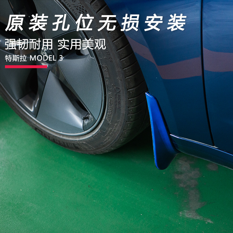 For Tesla Model 3 Front and Rear Wheel Fender Tesla Modification Accessories Car Soft Rubber Splasher