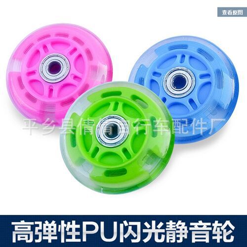 Swing Car Scooter Swing Luge Wheel Pulley Pu High Elastic Mute Flashing Wheel Super WearResistant 8024