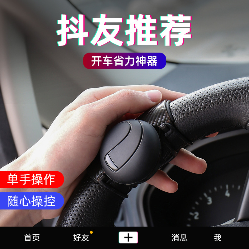 Car Steering Wheel Booster Ball Driving Gadgets MultiFunctional HighEnd OneHand Steering Auxiliary Driving Help Creative