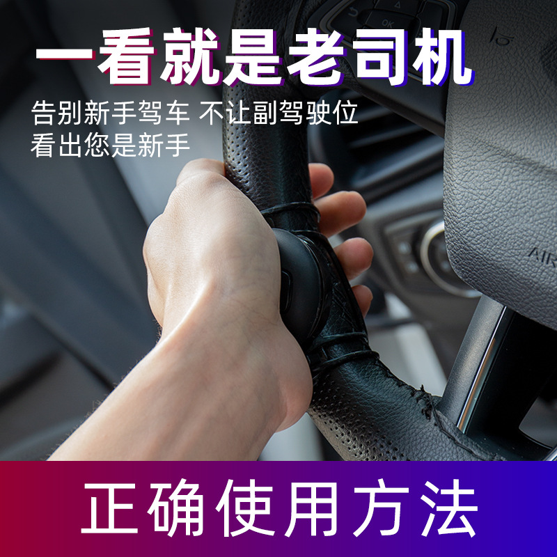 Car Steering Wheel Booster Ball Driving Gadgets MultiFunctional HighEnd OneHand Steering Auxiliary Driving Help Creative