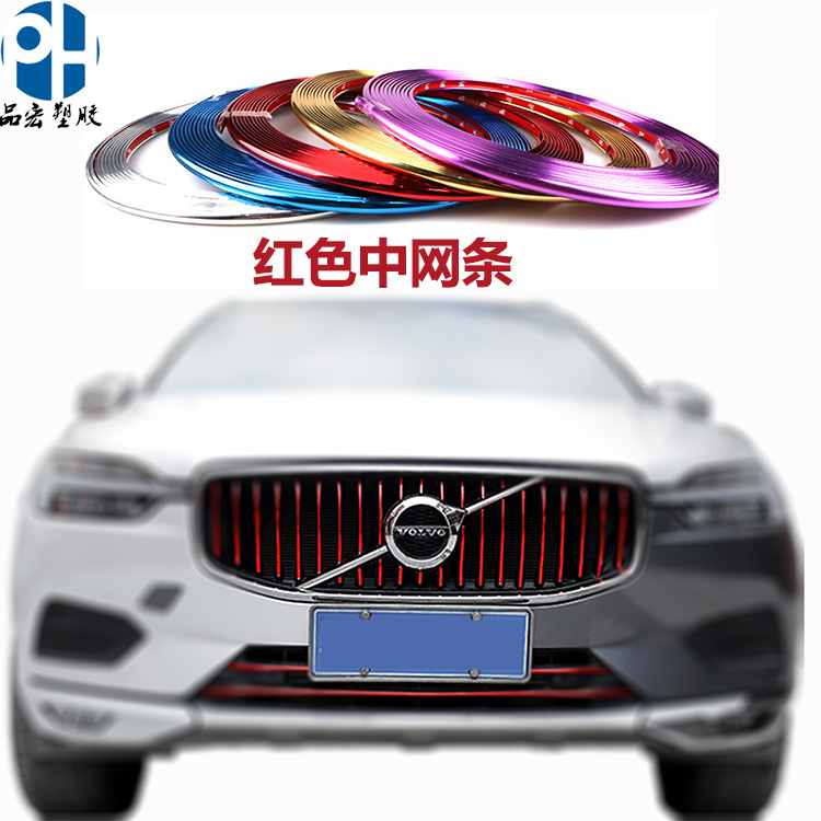 Car PVC Wheel Hub Decorative Strip Wheel Hub Bumper Strip Middle Mesh Decorative Strip Factory Direct Sales