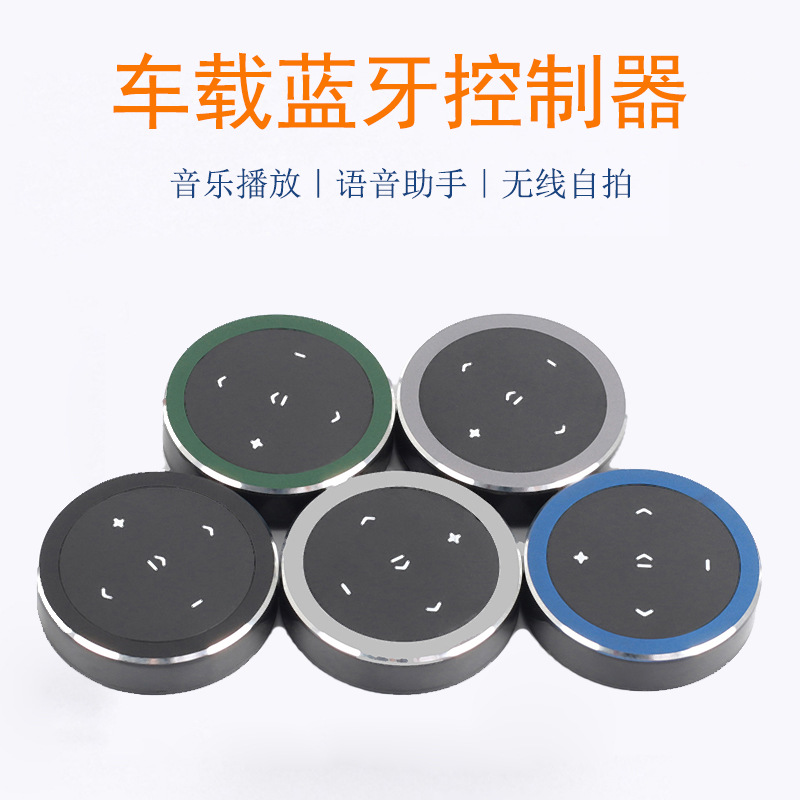 Car Bluetooth Controller New Car Bluetooth Steering Wheel Mobile Phone Remote Control Bluetooth Receiving Controller