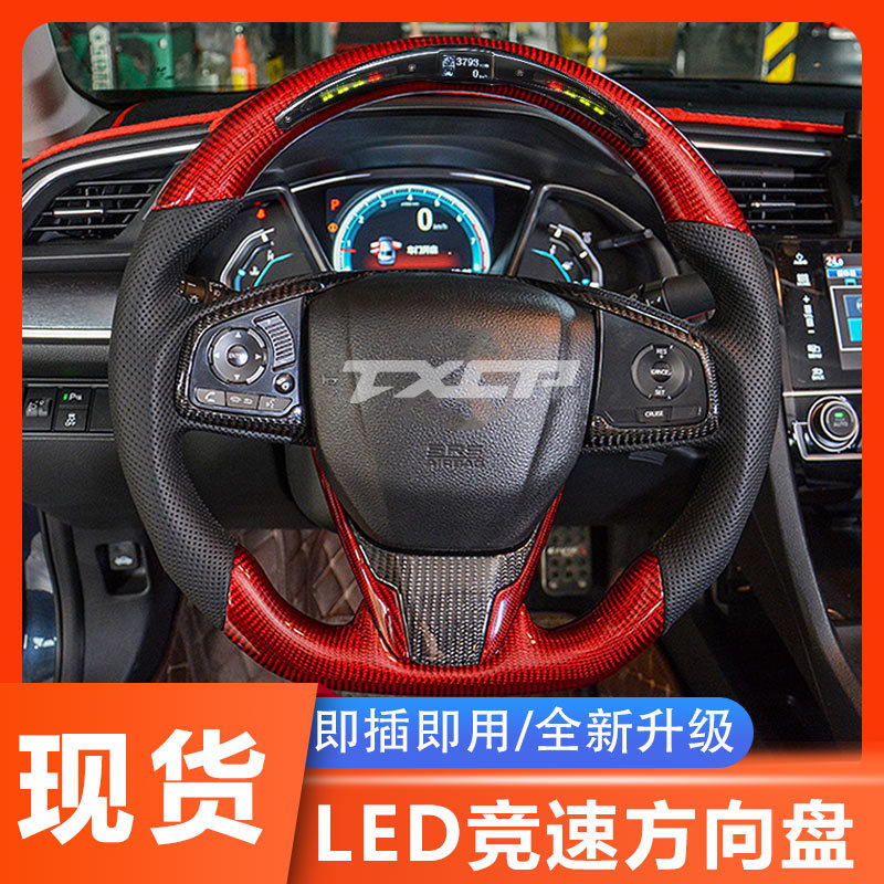 For Honda Civic Fit Accord Jade Bosirui CRV Modified Led Racing Edition Carbon Fiber Steering Wheel