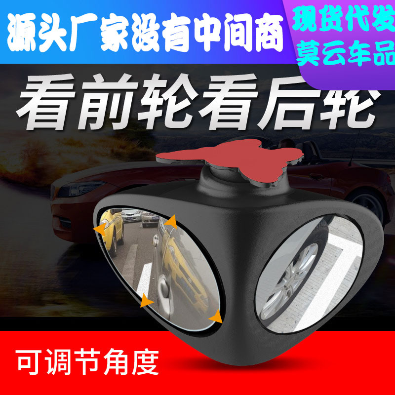 Mirror Front Wheel Blind Spot Mirror BottomView Mirror Rearview Mirror Large View Rearview Mirror Auxiliary Coach Mirror