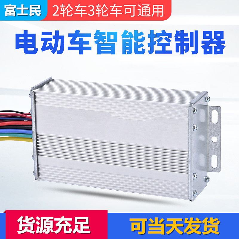 Wholesale Brushless Intelligent Dual-Mode Electric Battery Three-Wheel Two-Wheel Vehicle Controller...