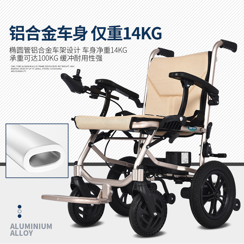 Wheel Chair HBLD3C Upgrade Type Foldable and Portable Elderly Disabled Scooter Can Get on the Plane Lithium Battery