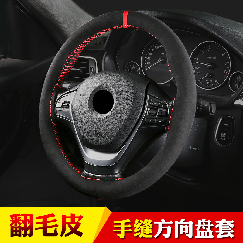 Wheel Cover NonSlip Wearable and Trendy Back to the Front Standard Suede Leather Matte Leather Car Steering Wheel Cover
