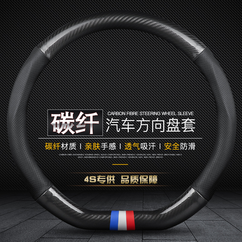 For Audi Steering Wheel Cover Suede Leather A4L A6L A3 Q3 Q5 Q7 A5 A7 Modified Carbon Fiber