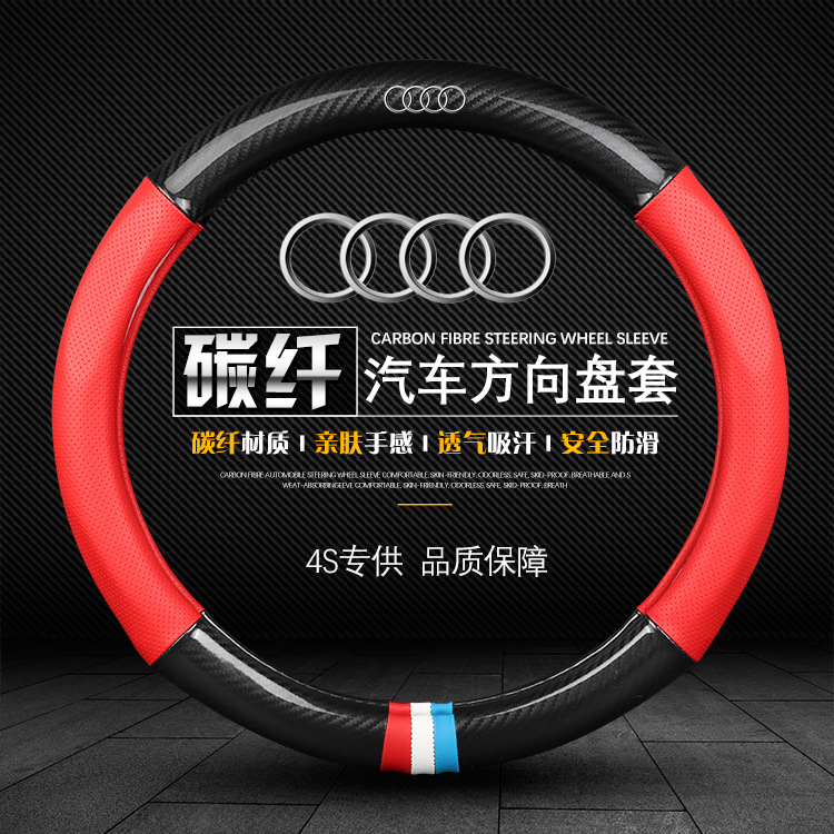 For Audi Steering Wheel Cover Suede Leather A4L A6L A3 Q3 Q5 Q7 A5 A7 Modified Carbon Fiber