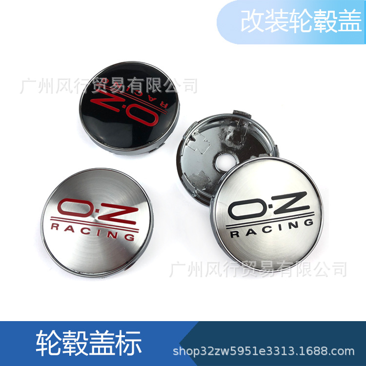 Oz Standard Wheel Hub Cover 60mm Wheel Cover Wheel Center Cover Modification Hubcaps Car Small Wheel Center Cover OZ