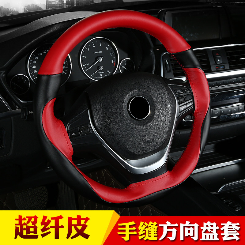Sports Hand Sewing Steering Wheel Cover Four Seasons Universal Car Steering Wheel Cover NonSlip WearResistant 8861