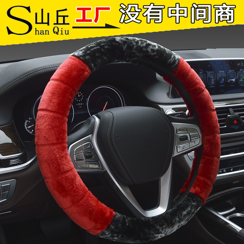 2018 Winter Short Plush Steering Wheel Cover Winter Heating Warm Handle Cover Creative Stitching Multi-Color Leopard Print Cover