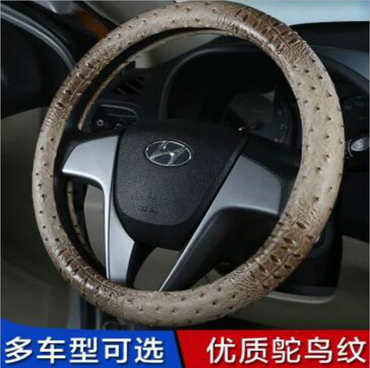 High - grade imitation leather ostrich anti - skid wear-resistant steering wheel cover car general purpose vehicle 