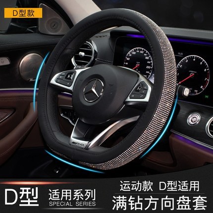 Full Diamond Steering Wheel Cover Car DiamondEmbedded DType Wheel Cover Car Four Seasons Universal Diamond Handle Cover
