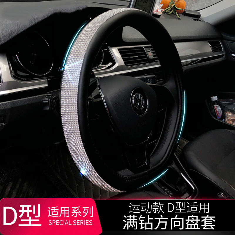 Full Diamond Steering Wheel Cover Car DiamondEmbedded DType Wheel Cover Car Four Seasons Universal Diamond Handle Cover
