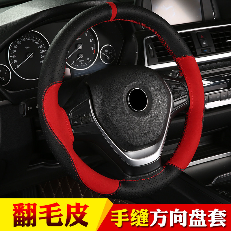 Sports Hand Sewing Steering Wheel Cover Four Seasons Universal Car Steering Wheel Cover NonSlip WearResistant 6621
