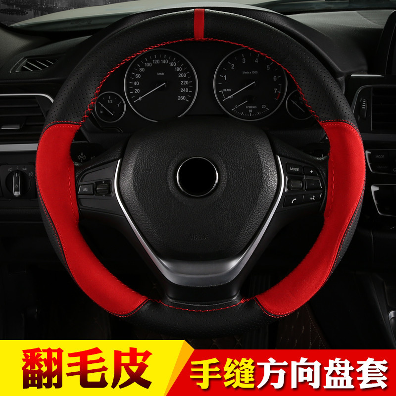 Sports Hand Sewing Steering Wheel Cover Four Seasons Universal Car Steering Wheel Cover NonSlip WearResistant 6621
