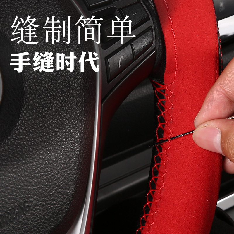 Sports Hand Sewing Steering Wheel Cover Four Seasons Universal Car Steering Wheel Cover NonSlip WearResistant 6621