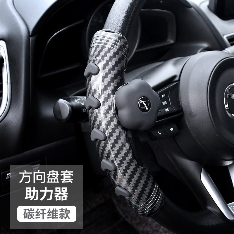 Steering Wheel Cover Booster Ball Auxiliary Steering Gear Universal Grip Cover Car Supplies Creative Steering Booster