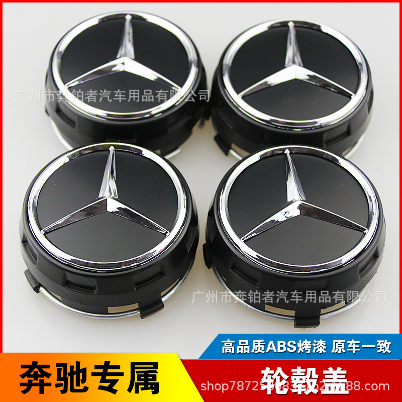 to MercedesBenz Wheel Hub Cover 75mm Modified Car Wheel Cover Mercedes Center Cover AMG Wheat Ear Wheel Hub Cover