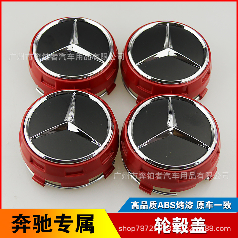 to MercedesBenz Wheel Hub Cover 75mm Modified Car Wheel Cover Mercedes Center Cover AMG Wheat Ear Wheel Hub Cover