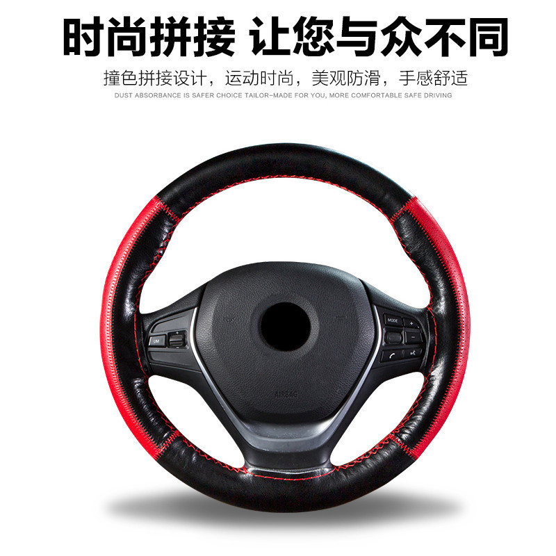 Steering Wheel Cover Four Seasons Universal Cowhide Car Steering Wheel Cover NonSlip WearResistant Color Matching Punch