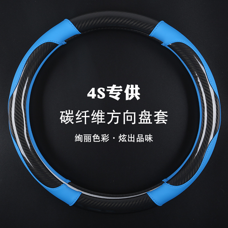 Car steering wheel cover handlebar cover car four seasons with non-skid steering wheel cover stitching leather Korean 