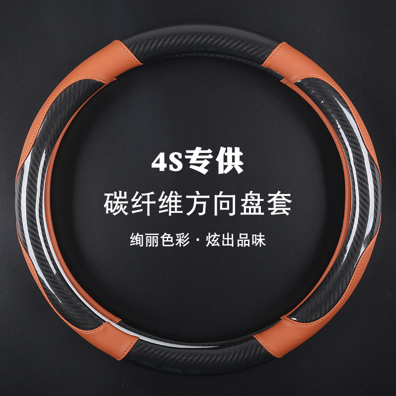 Car steering wheel cover handlebar cover car four seasons with non-skid steering wheel cover stitching leather Korean 