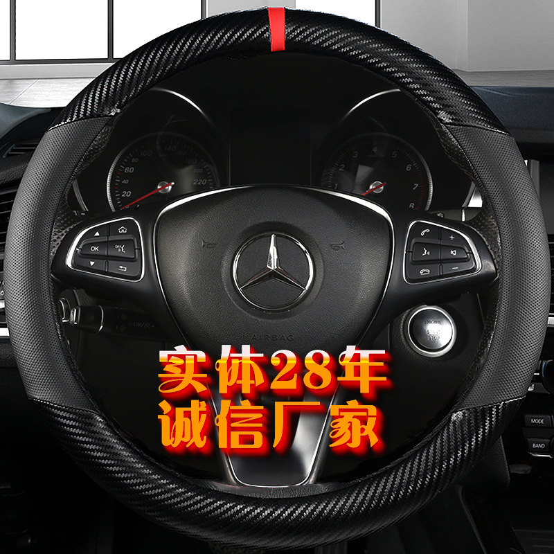 Cross-Border Perforated Carbon Fiber Four Seasons Car Steering Wheel Cover Wholesale Generation Cartoon Sunflower New Handle Cover