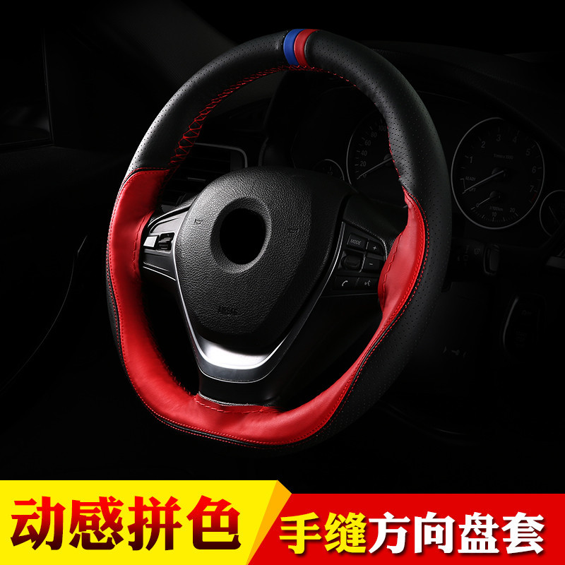 Sports Hand Sewing Steering Wheel Cover Four Seasons Universal Car Steering Wheel Cover NonSlip WearResistant 8801