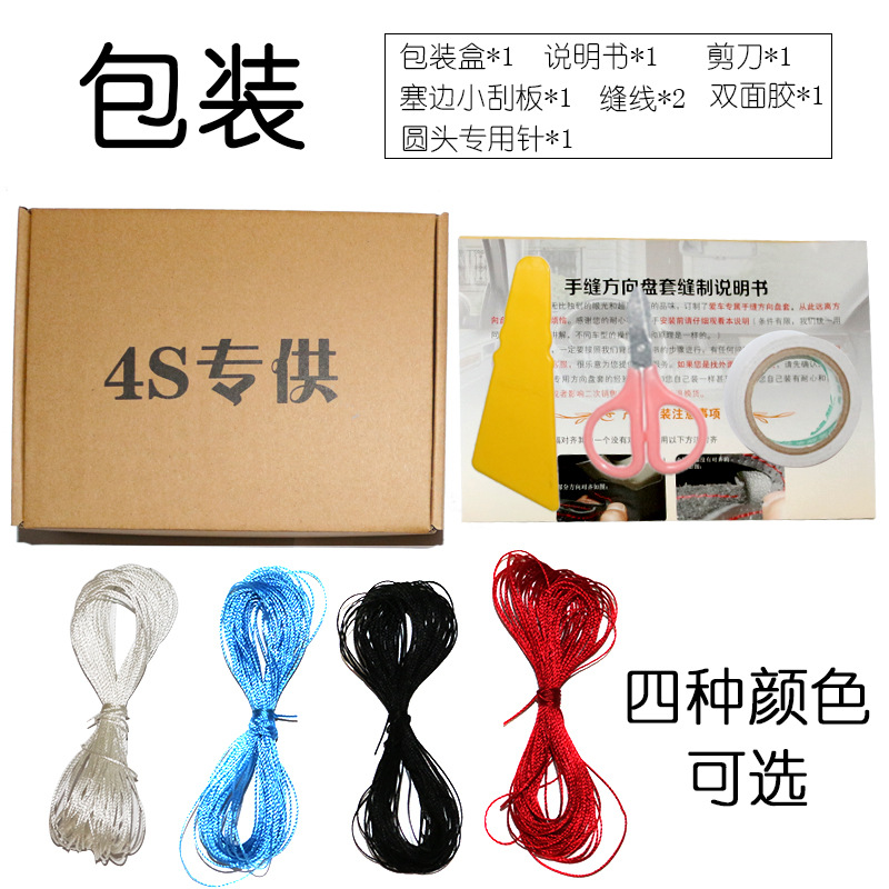 Whole Car Special Leather Hand Sewing Steering Wheel Cover One Product Dropshipping Four Seasons Universal