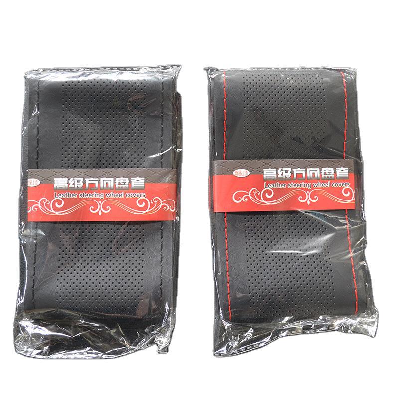Pu Steering Wheel Cover Four Seasons Universal Breathable Handle Cover 4S Shop Beauty Shop Gift Car Supplies Whole