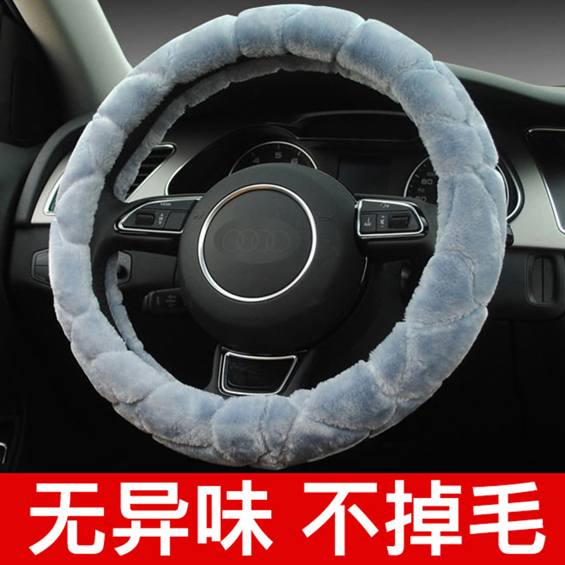 Car Steering Wheel Cover Winter Plush Universal Female Handle Cover Four Seasons Suitable for Civic Volkswagen Lavida Sagitar