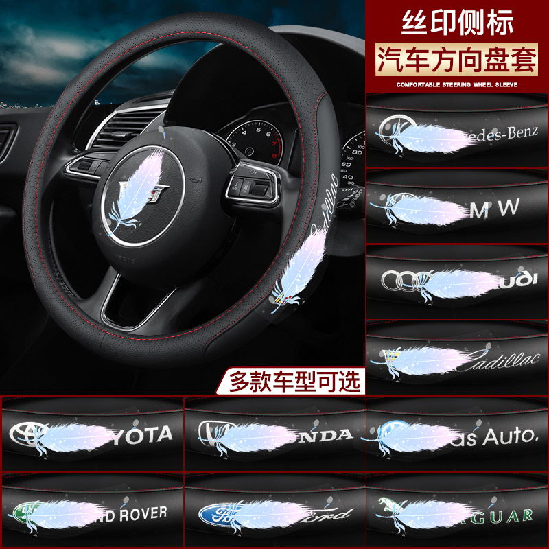 Wheel Cover Four Seasons Universal Breathable NonSlip Band Car Logo Dedicated Steering Wheel Cover Silk Screen Logo