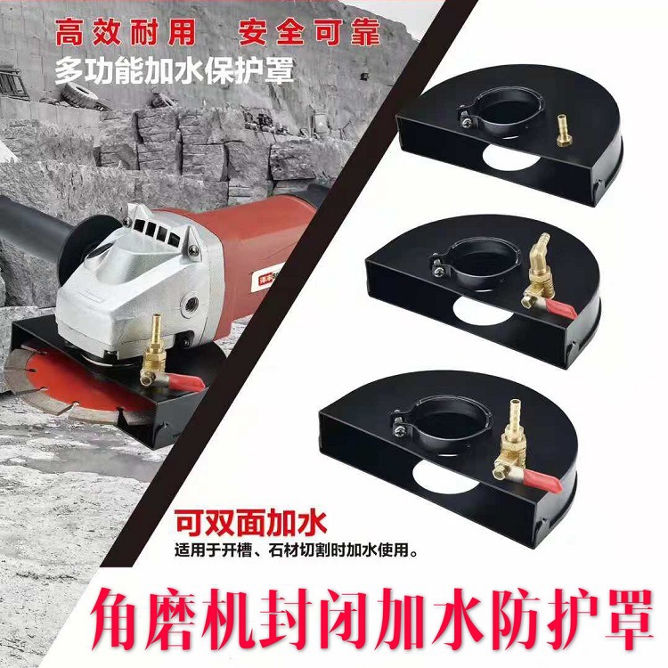 Angle Grinder Water-Adding Dust Cover Water-Adding Dust-Free Cover Protective Cover Grinding Wheel Cover Protective Cover Electric Tool Accessories
