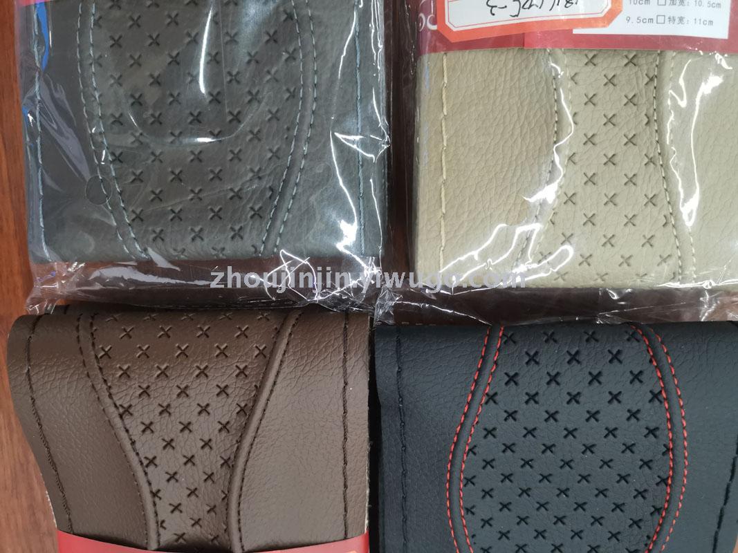 Factory direct selling automotive supplies cars steering wheel cover and sweat absorbent hand handle cover