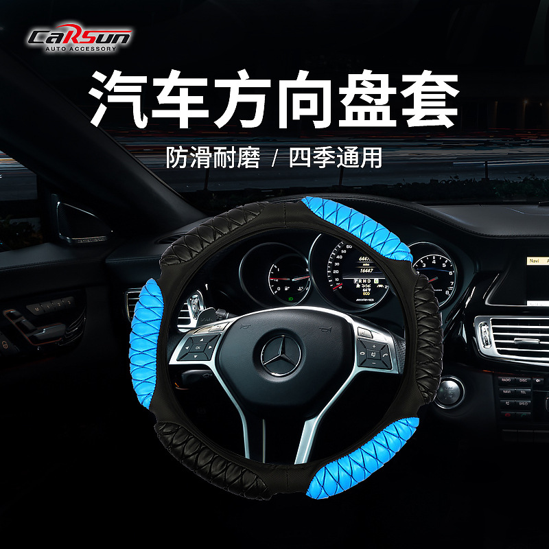 Car Supplies Steering Wheel Cover Pu Material Car Steering Wheel Cover Car Steering Wheel Cover Non-Slip Comfortable