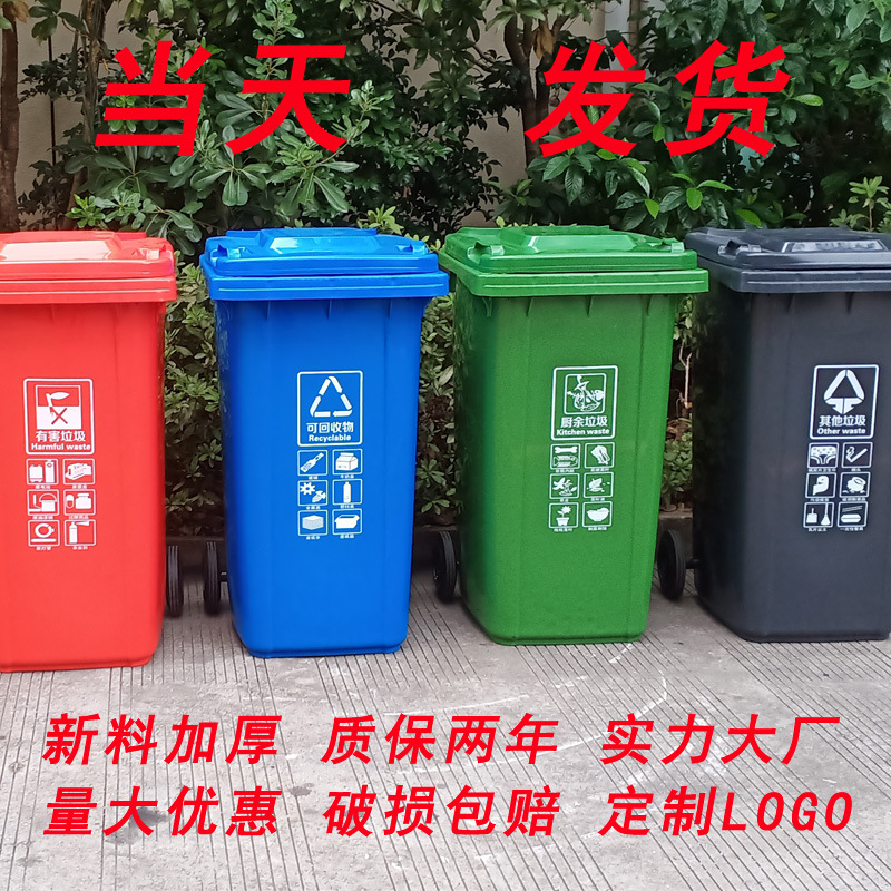 Outdoor Trash Bin School Community Property Street Four Sorting Trash Bin with Wheels with Cover Environmental Sanitation Waste Bin
